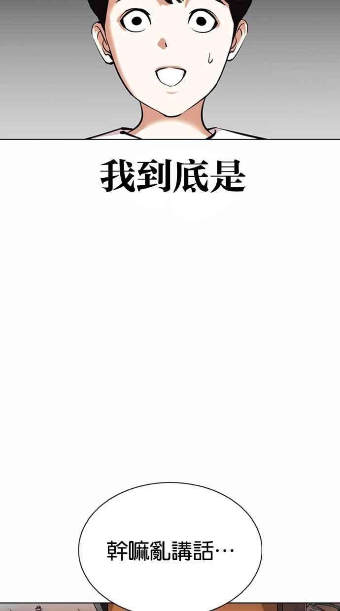 看脸时代第372话 一姟会第2家子公司 01