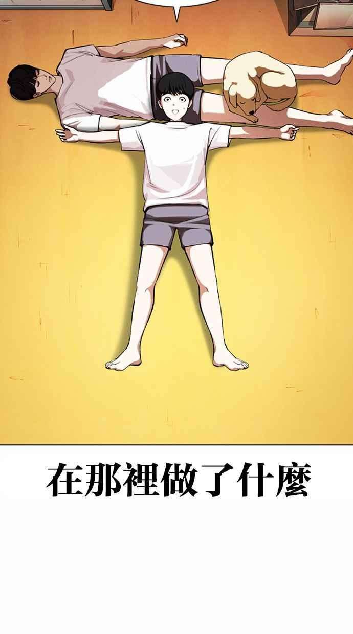 看脸时代第372话 一姟会第2家子公司 01