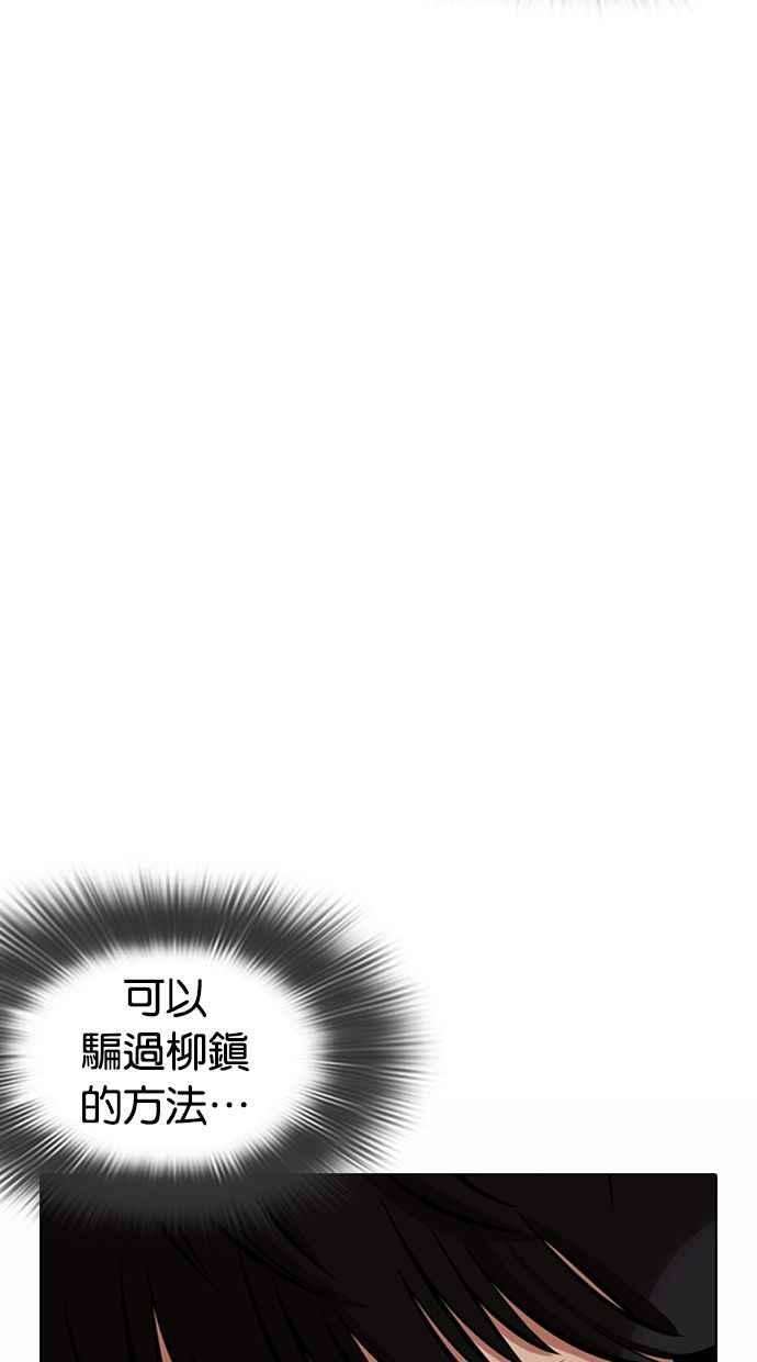 看脸时代第372话 一姟会第2家子公司 01