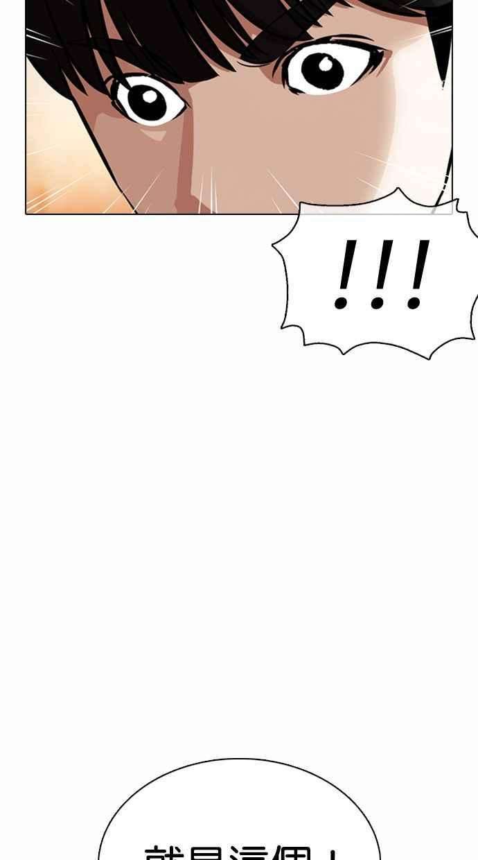 看脸时代第372话 一姟会第2家子公司 01