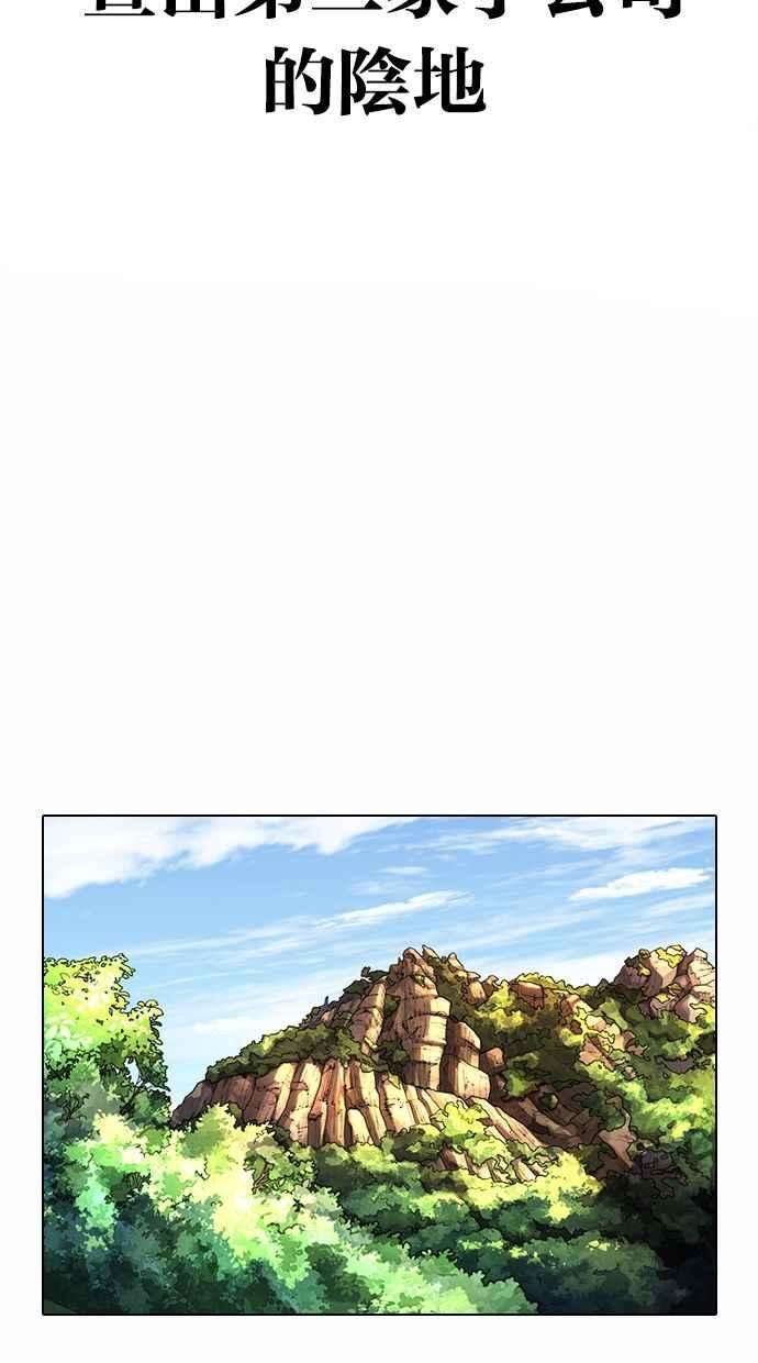 看脸时代第372话 一姟会第2家子公司 01