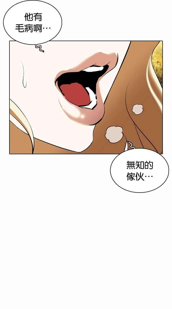 看脸时代第372话 一姟会第2家子公司 01