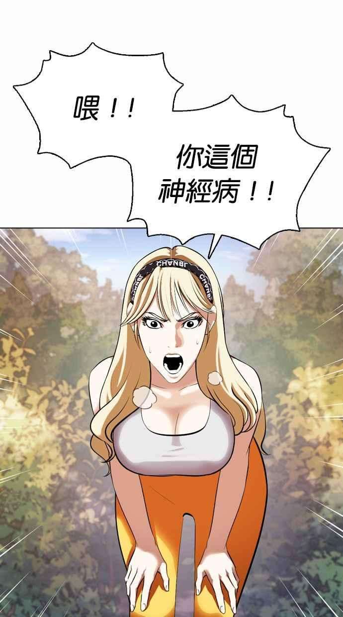 看脸时代第372话 一姟会第2家子公司 01