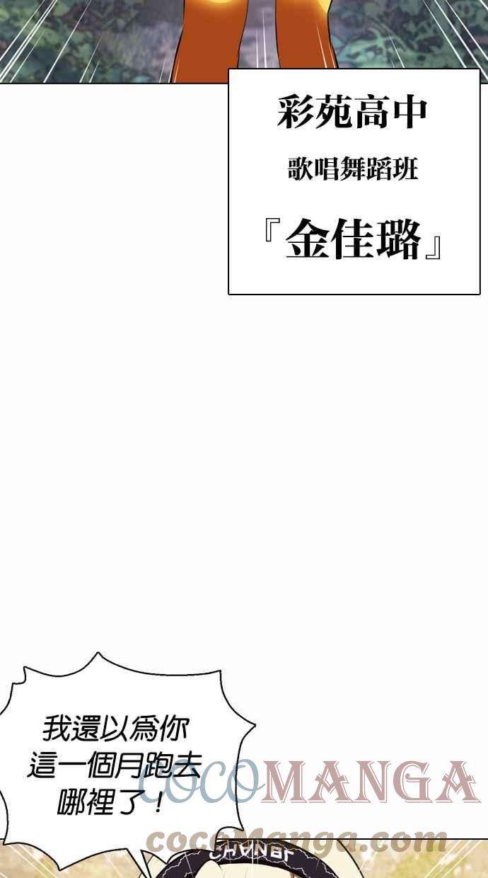 看脸时代第372话 一姟会第2家子公司 01