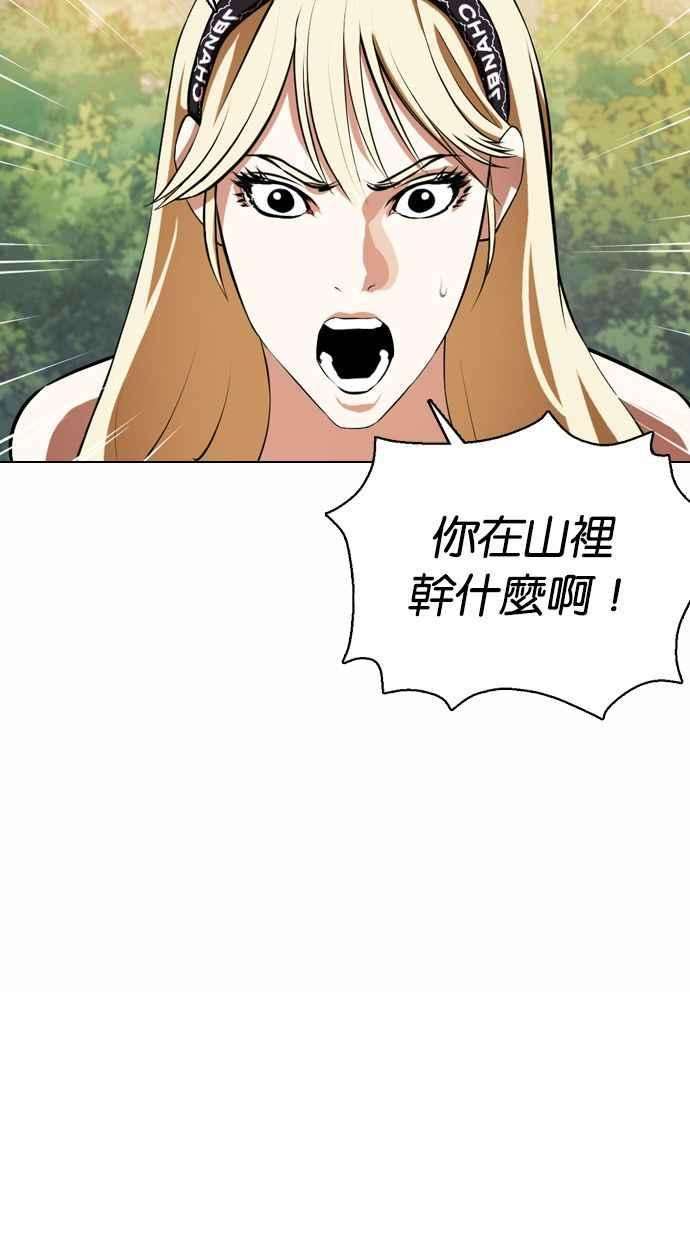 看脸时代第372话 一姟会第2家子公司 01