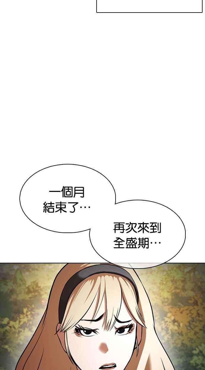 看脸时代第372话 一姟会第2家子公司 01