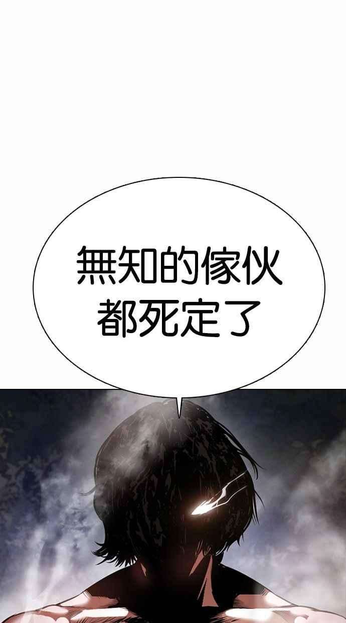 看脸时代第372话 一姟会第2家子公司 01