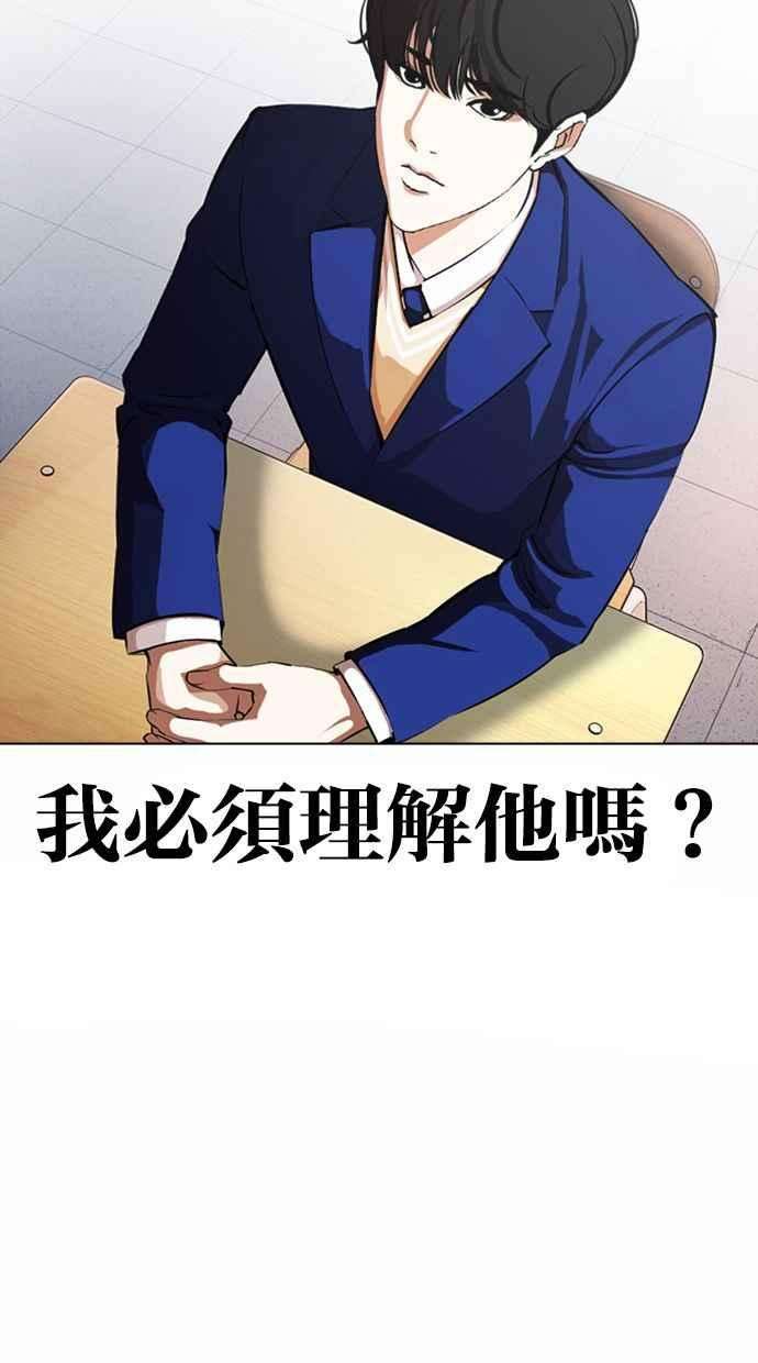 看脸时代第372话 一姟会第2家子公司 01