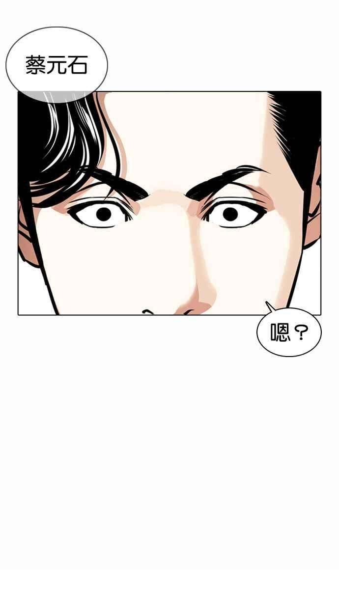 看脸时代第372话 一姟会第2家子公司 01