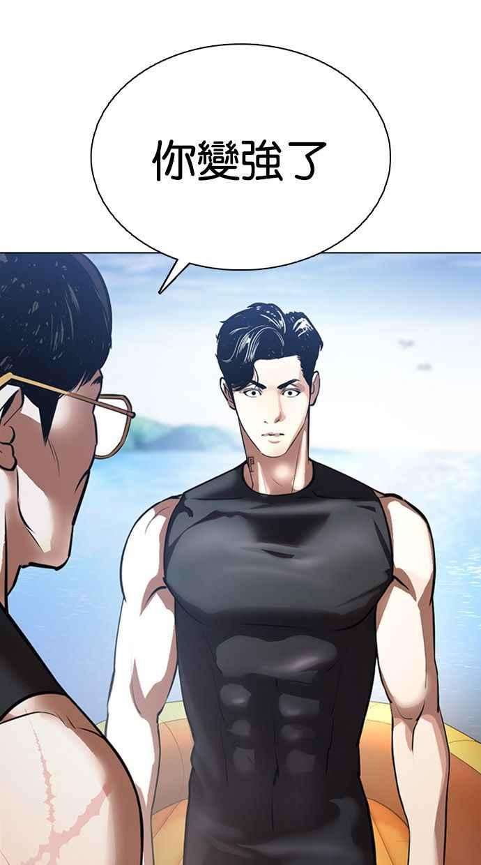 看脸时代第372话 一姟会第2家子公司 01