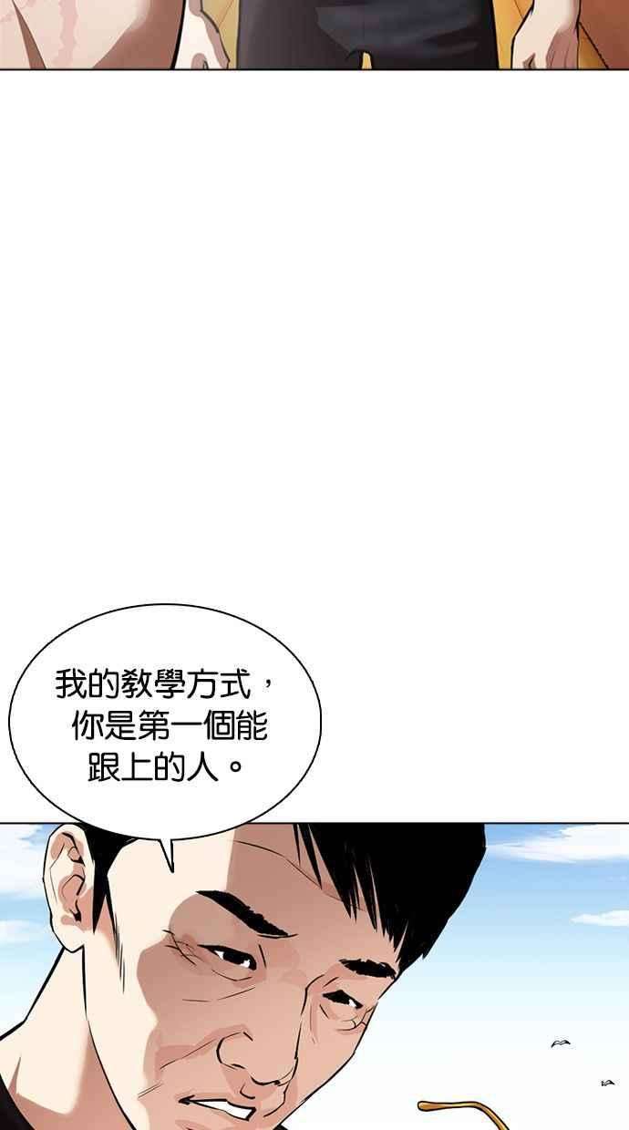 看脸时代第372话 一姟会第2家子公司 01