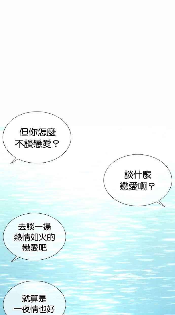看脸时代第372话 一姟会第2家子公司 01