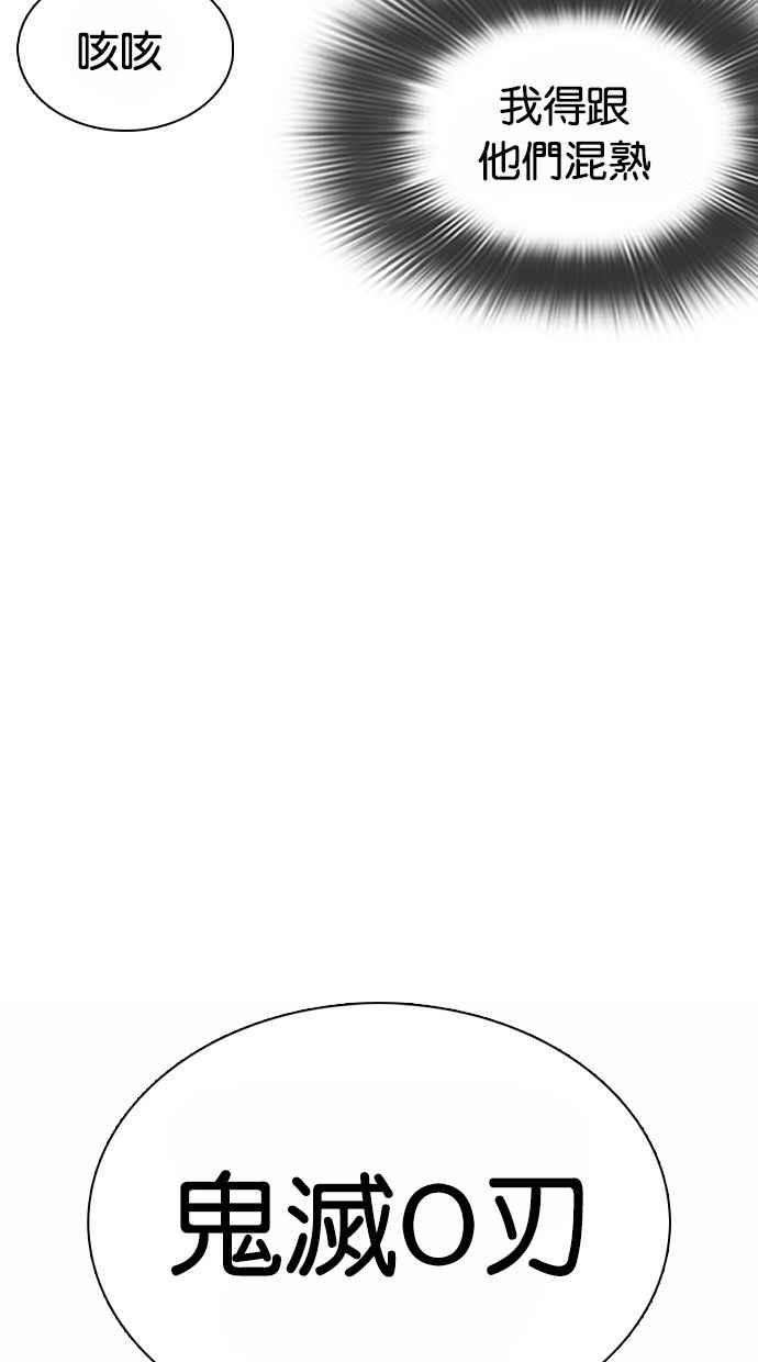 看脸时代第373话 一姟会第2家子公司 02