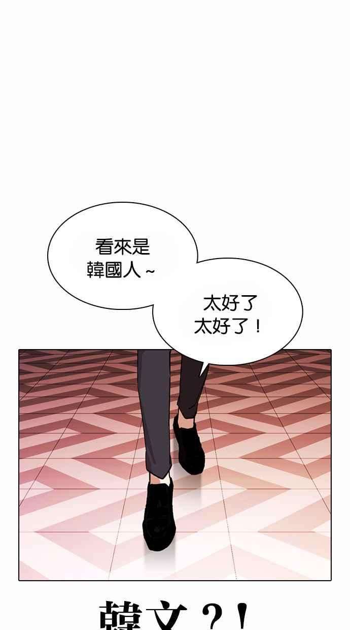 看脸时代第373话 一姟会第2家子公司 02