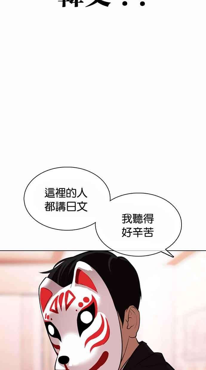 看脸时代第373话 一姟会第2家子公司 02