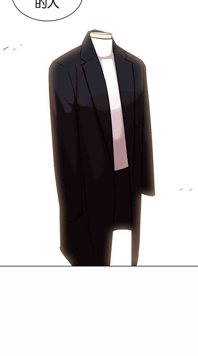 看脸时代第373话 一姟会第2家子公司 02