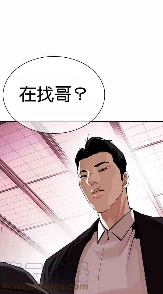 看脸时代第373话 一姟会第2家子公司 02