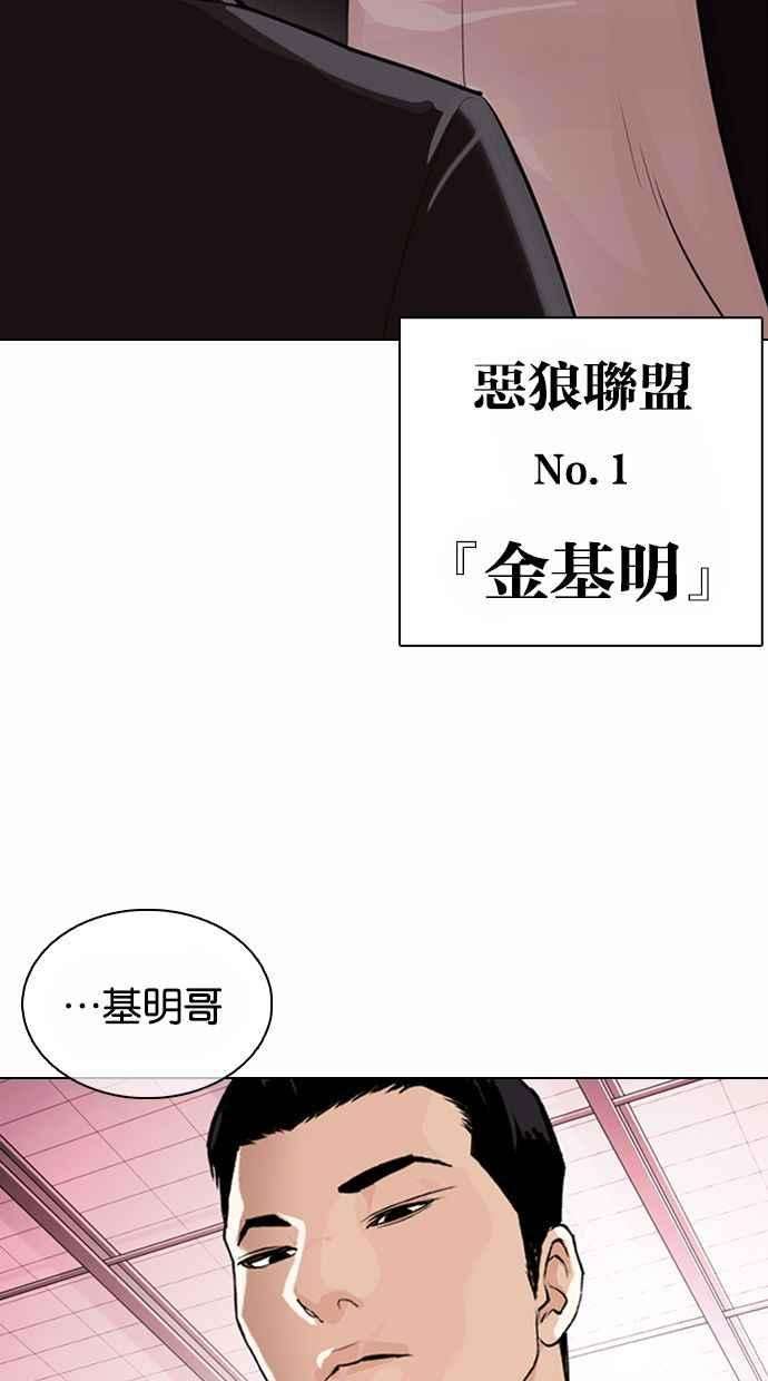 看脸时代第373话 一姟会第2家子公司 02
