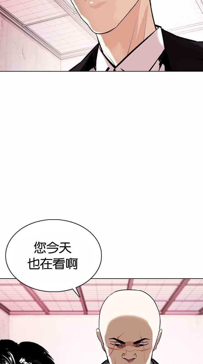 看脸时代第373话 一姟会第2家子公司 02