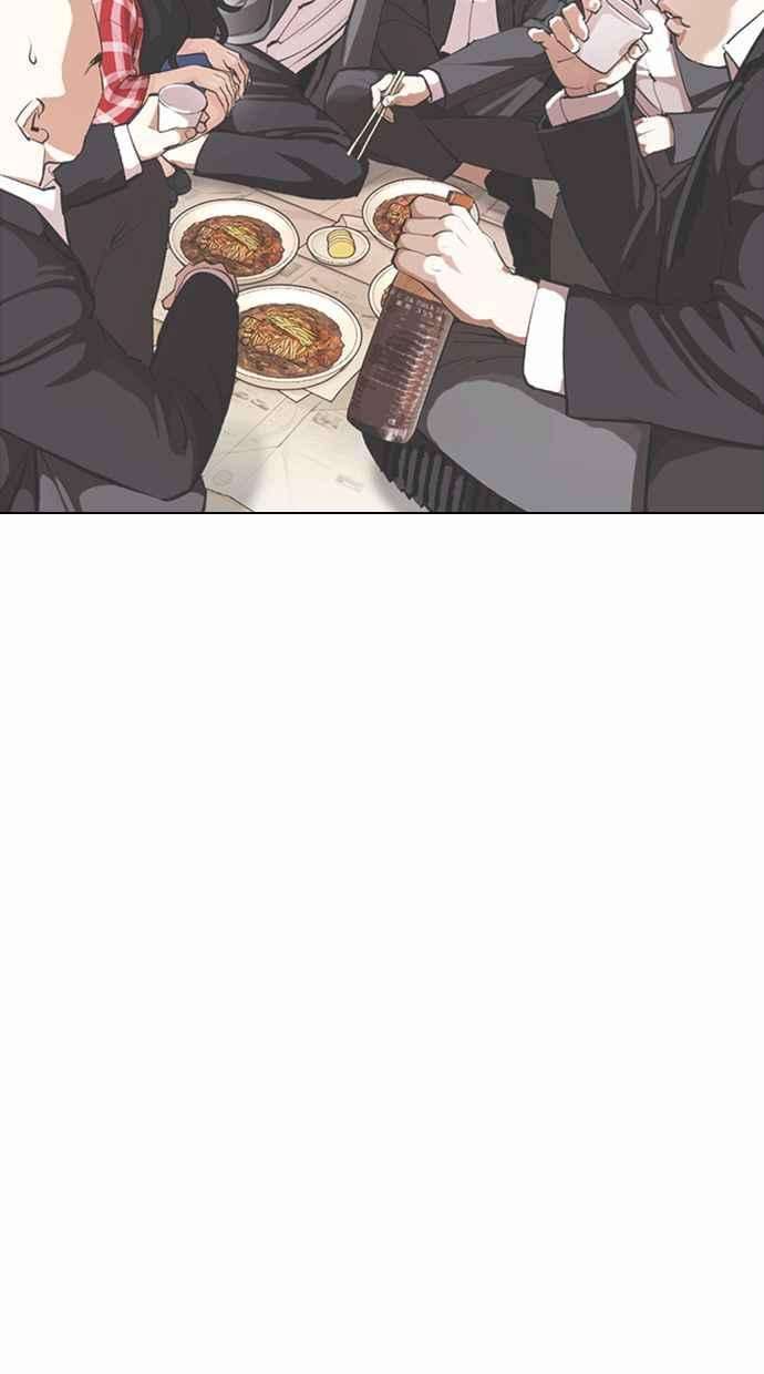 看脸时代第373话 一姟会第2家子公司 02