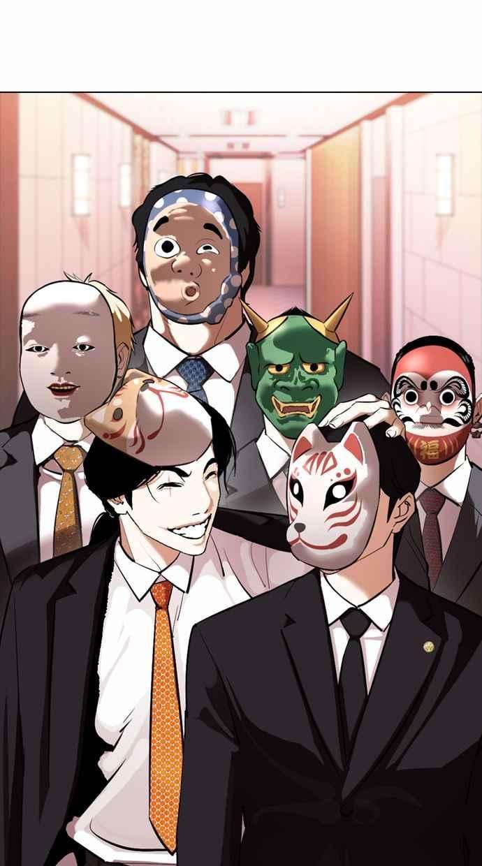 看脸时代第373话 一姟会第2家子公司 02