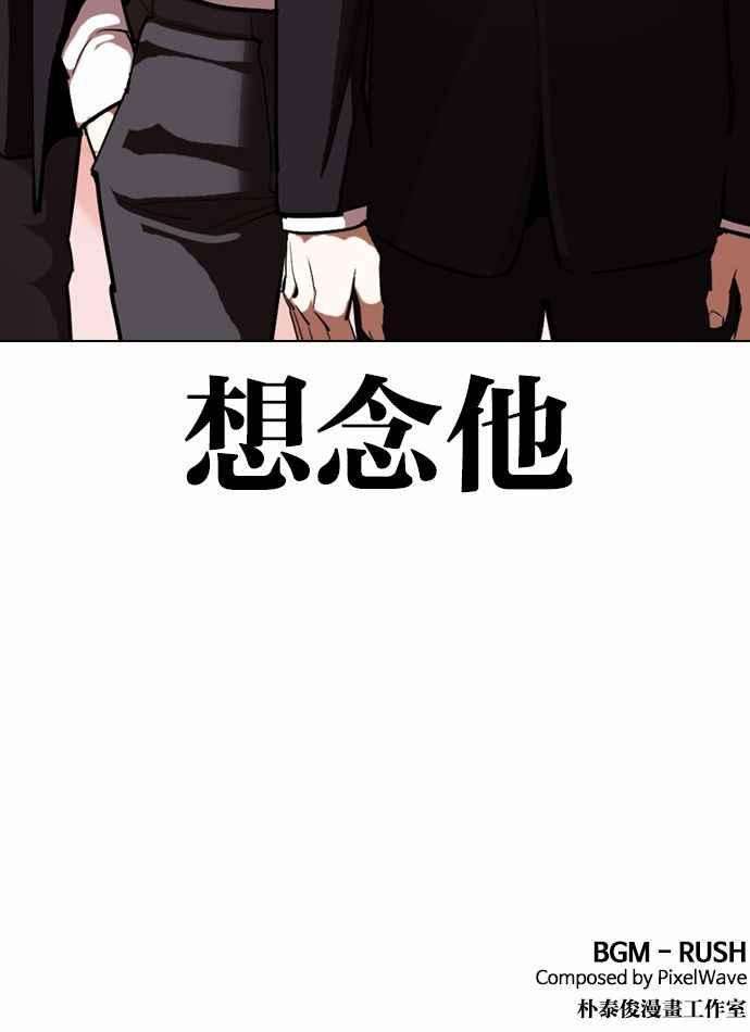 看脸时代第373话 一姟会第2家子公司 02