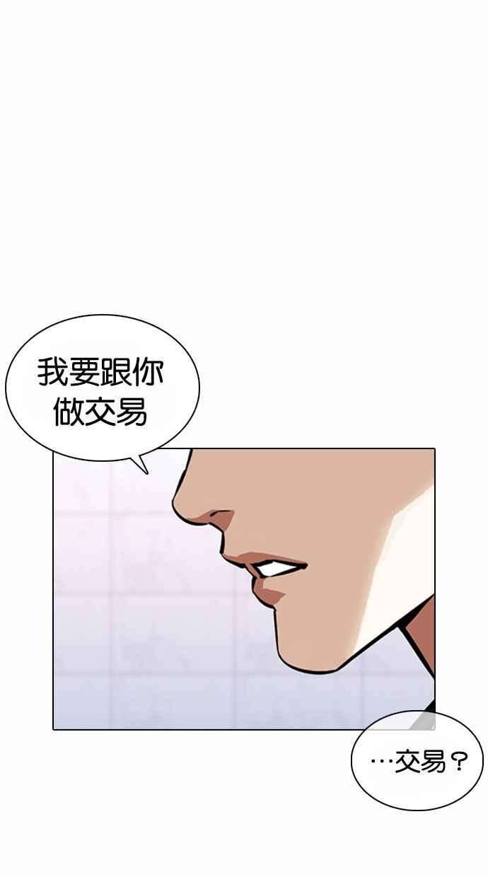 看脸时代第373话 一姟会第2家子公司 02