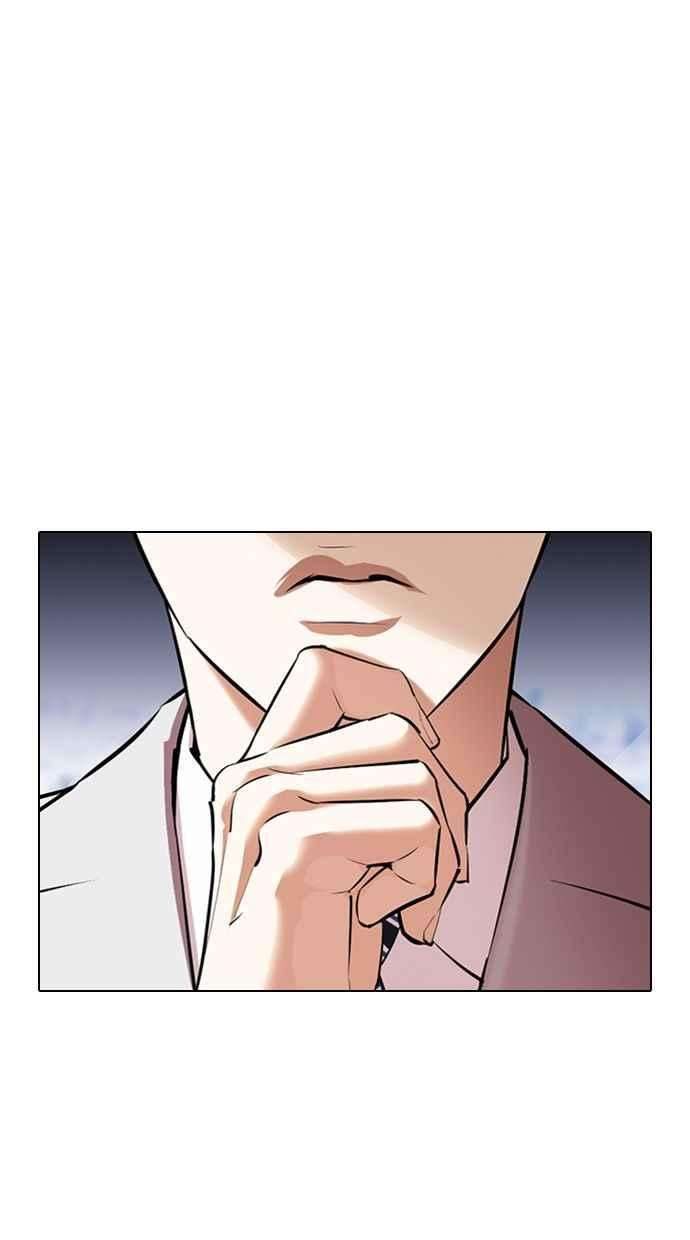 看脸时代第373话 一姟会第2家子公司 02