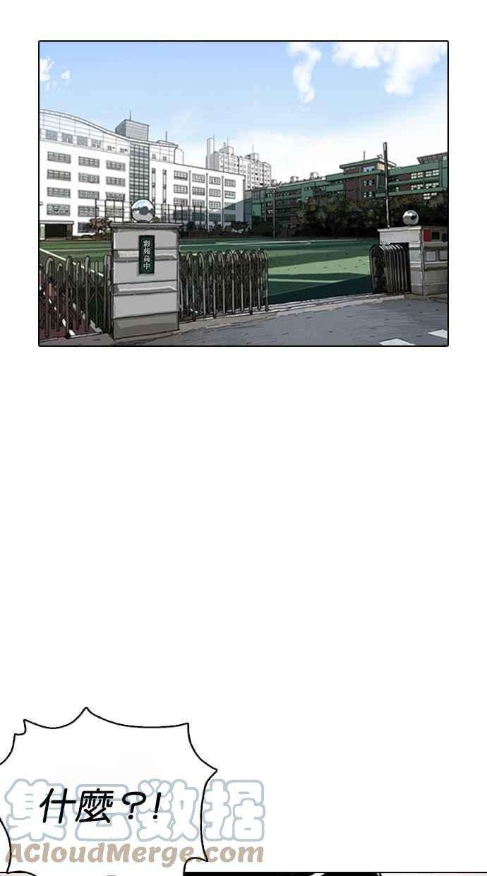 看脸时代第373话 一姟会第2家子公司 02