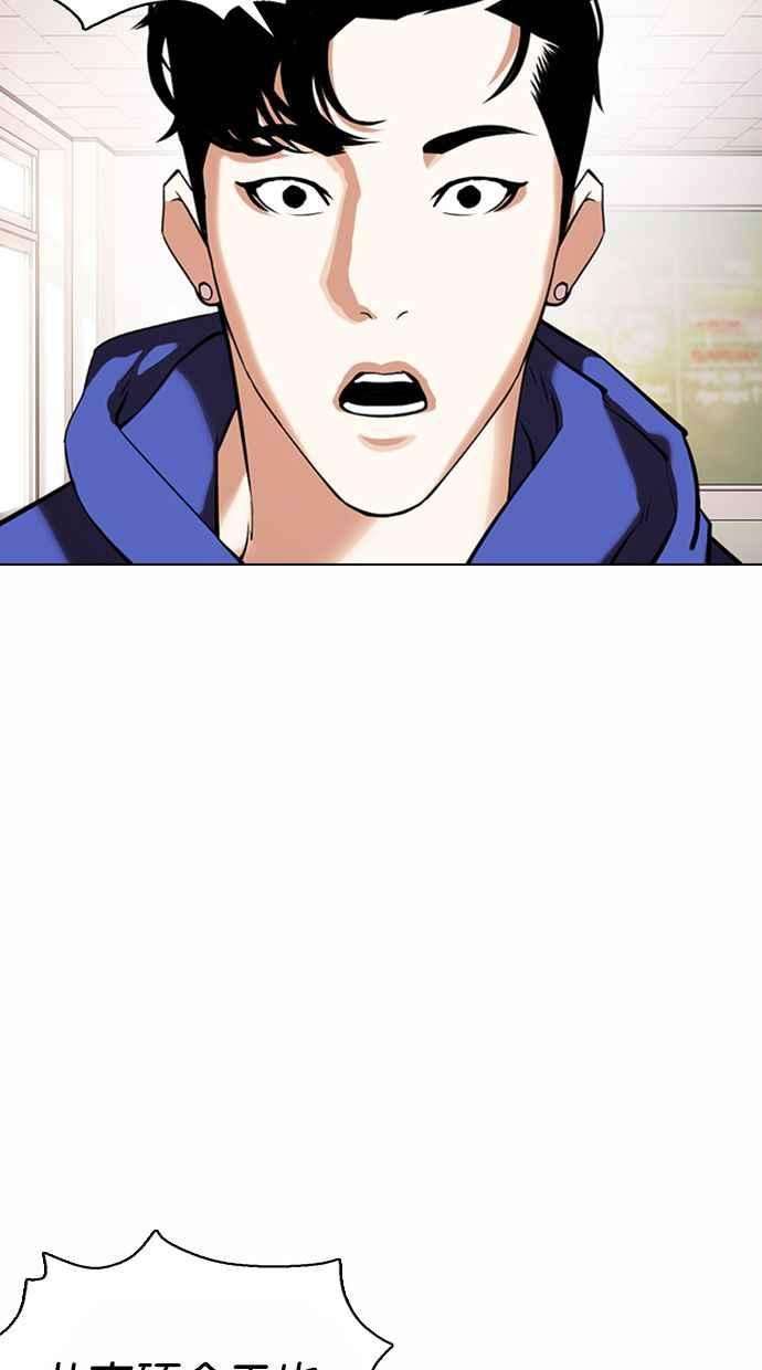 看脸时代第373话 一姟会第2家子公司 02