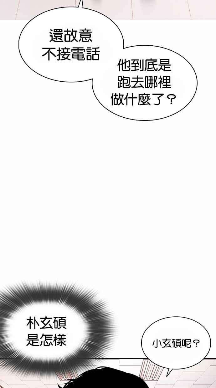 看脸时代第373话 一姟会第2家子公司 02