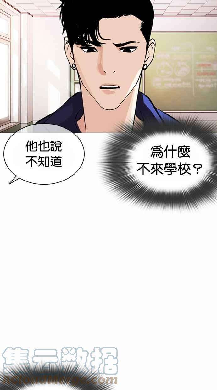 看脸时代第373话 一姟会第2家子公司 02