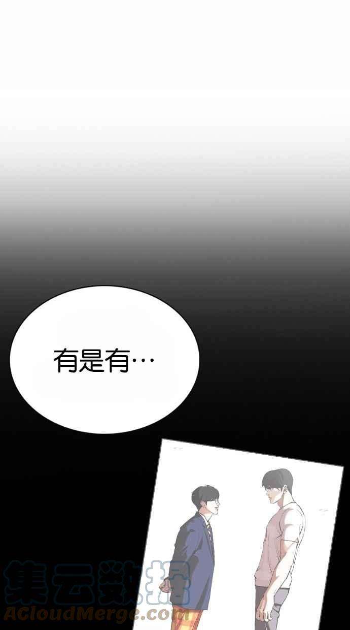 看脸时代第373话 一姟会第2家子公司 02