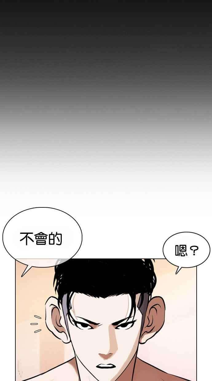 看脸时代第373话 一姟会第2家子公司 02