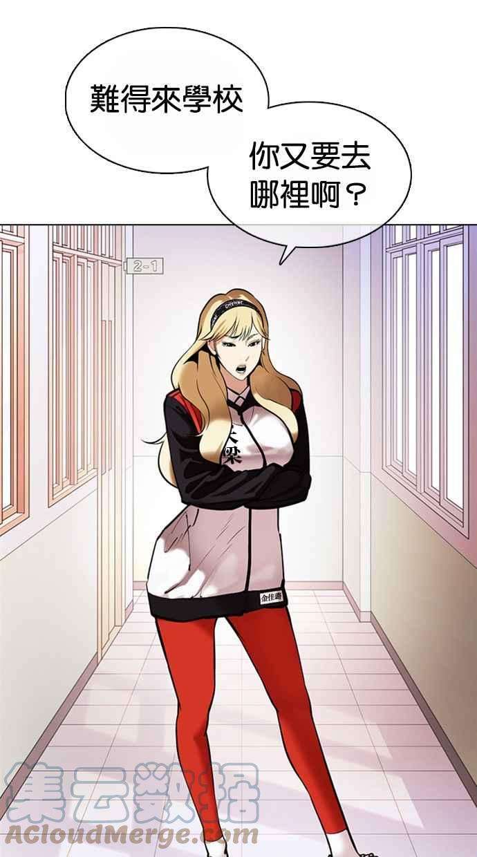 看脸时代第373话 一姟会第2家子公司 02