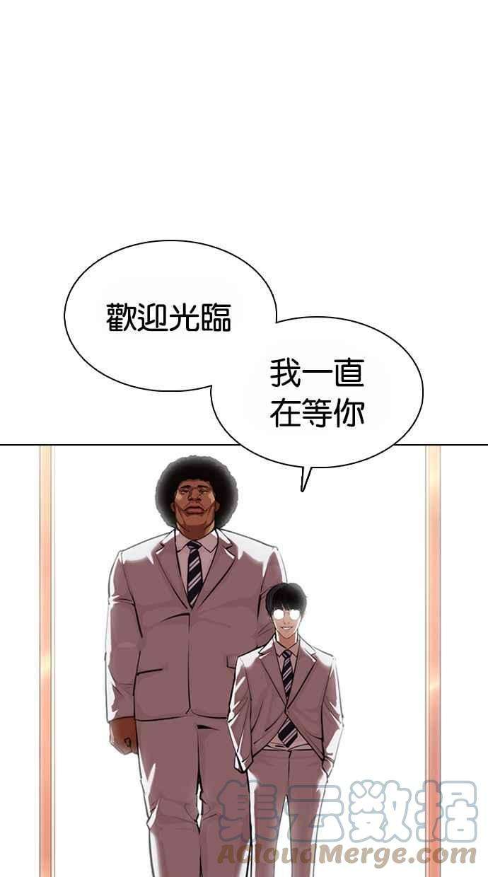 看脸时代第373话 一姟会第2家子公司 02