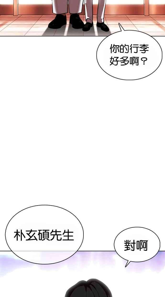 看脸时代第373话 一姟会第2家子公司 02