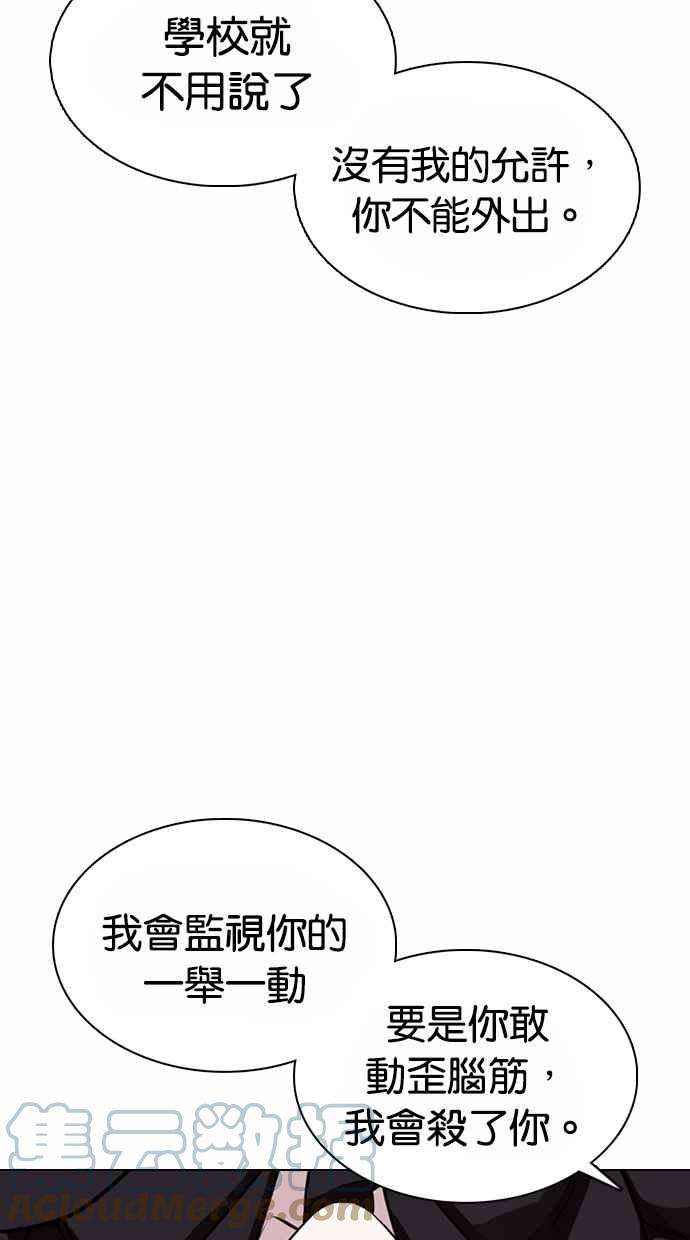 看脸时代第373话 一姟会第2家子公司 02