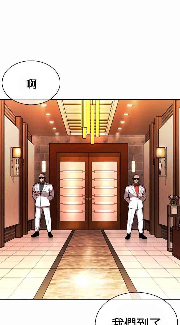 看脸时代第373话 一姟会第2家子公司 02