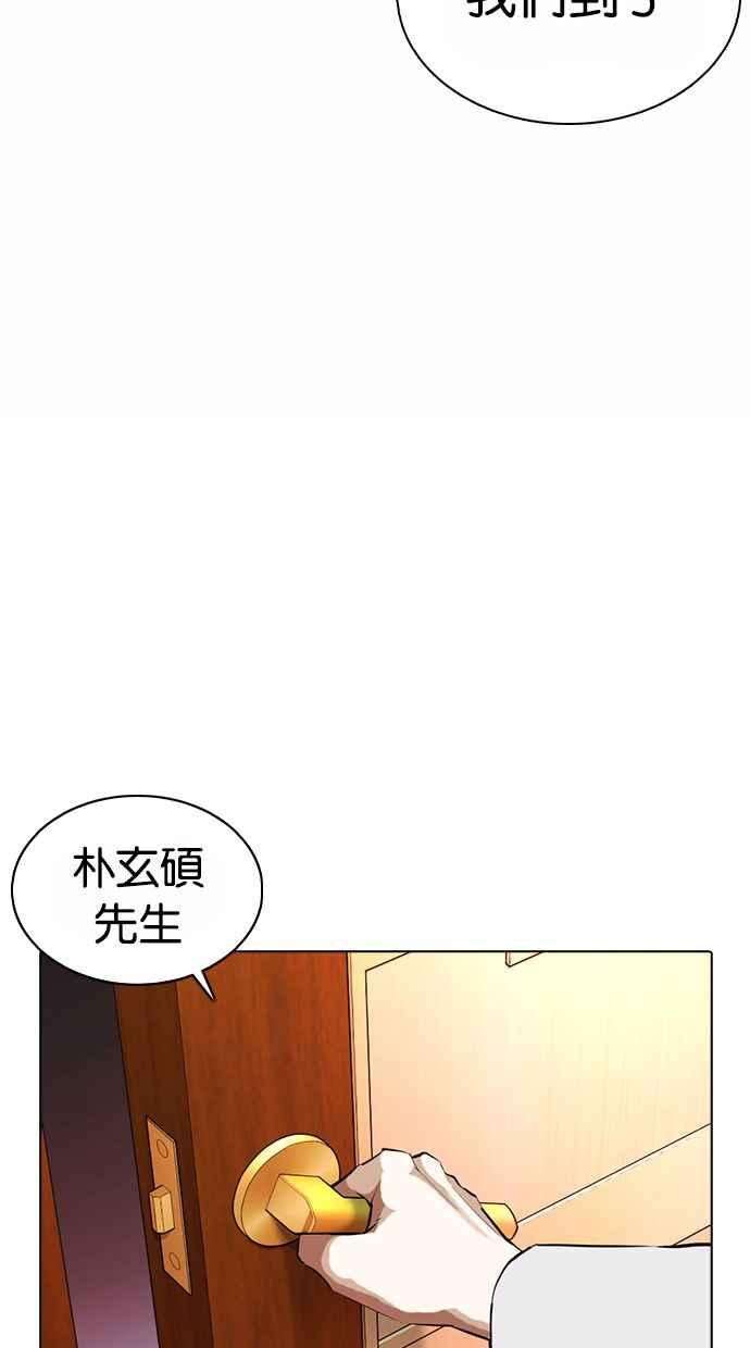 看脸时代第373话 一姟会第2家子公司 02