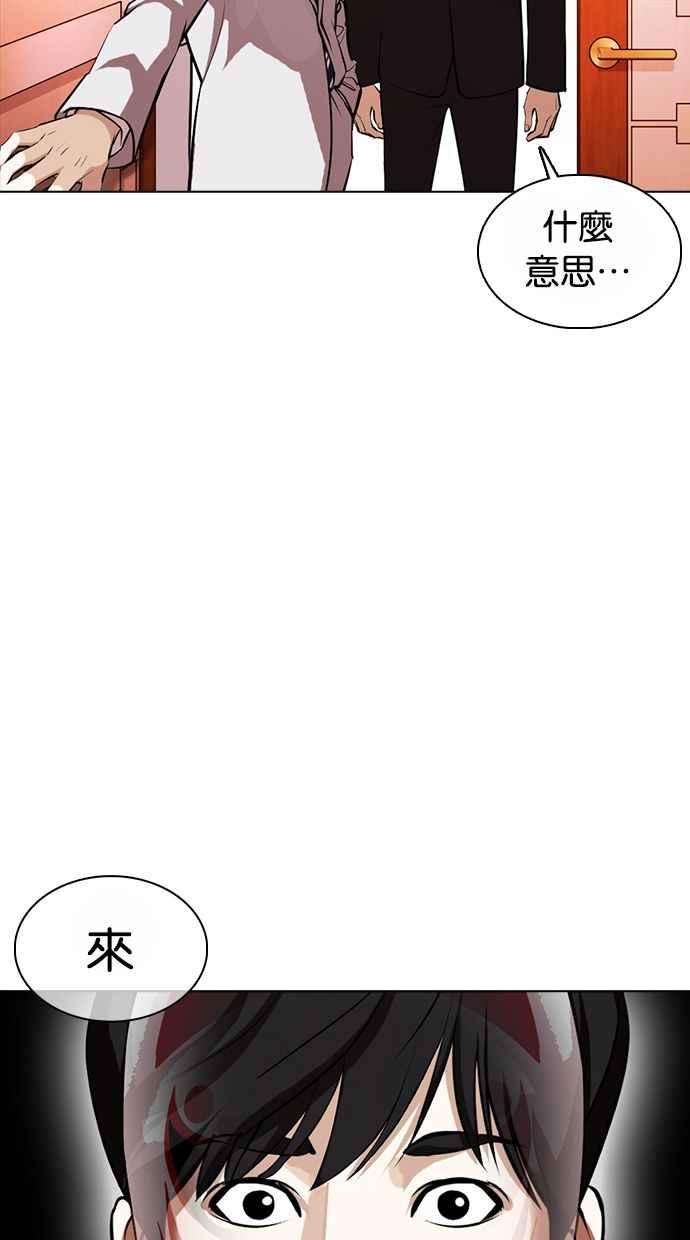 看脸时代第373话 一姟会第2家子公司 02