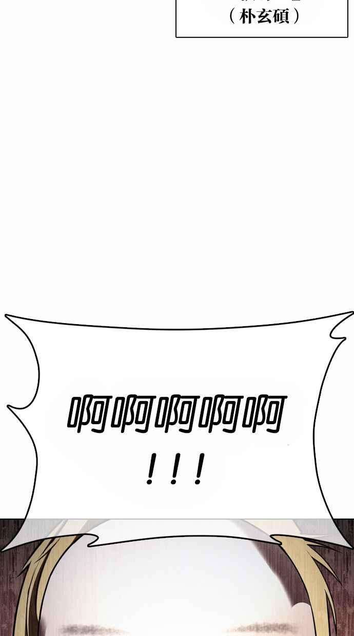 看脸时代第373话 一姟会第2家子公司 02