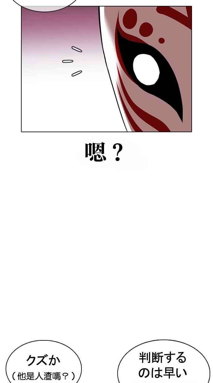 看脸时代第373话 一姟会第2家子公司 02