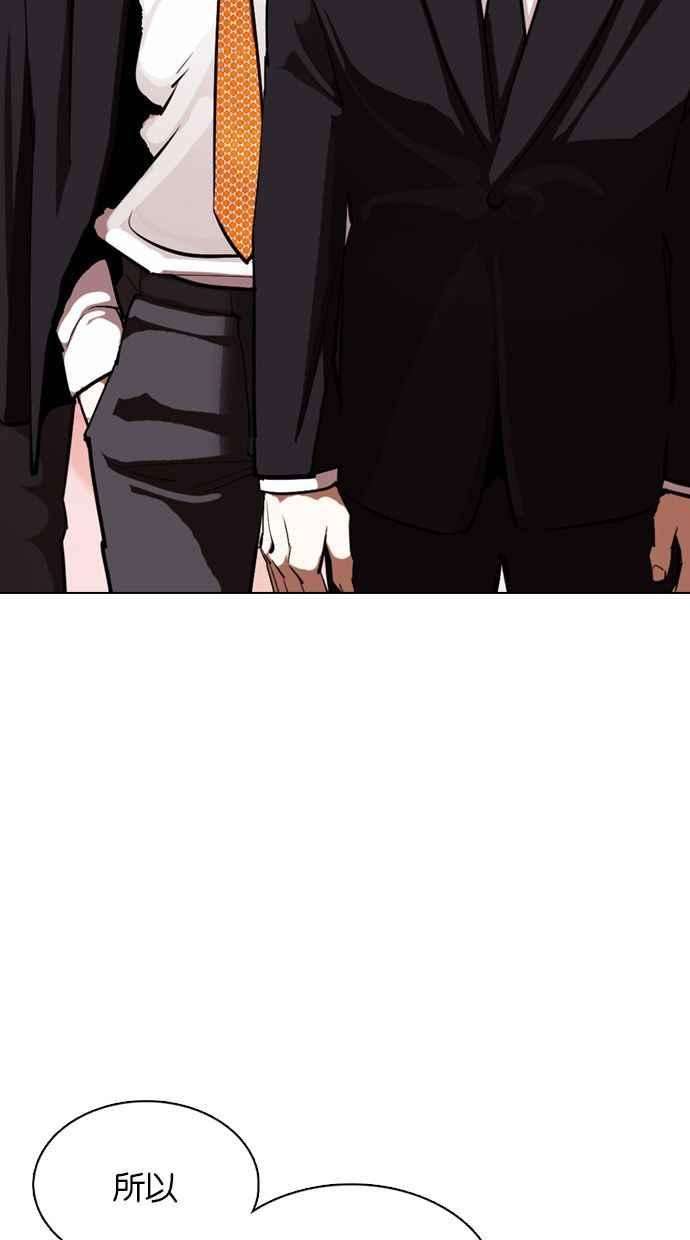 看脸时代第374话 一姟会第2家子公司 03