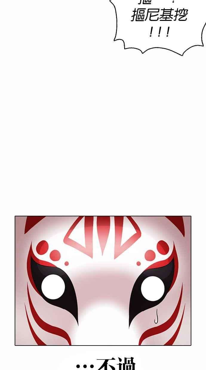 看脸时代第374话 一姟会第2家子公司 03