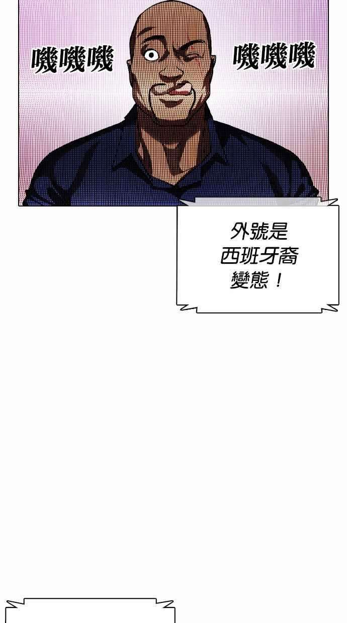 看脸时代第374话 一姟会第2家子公司 03