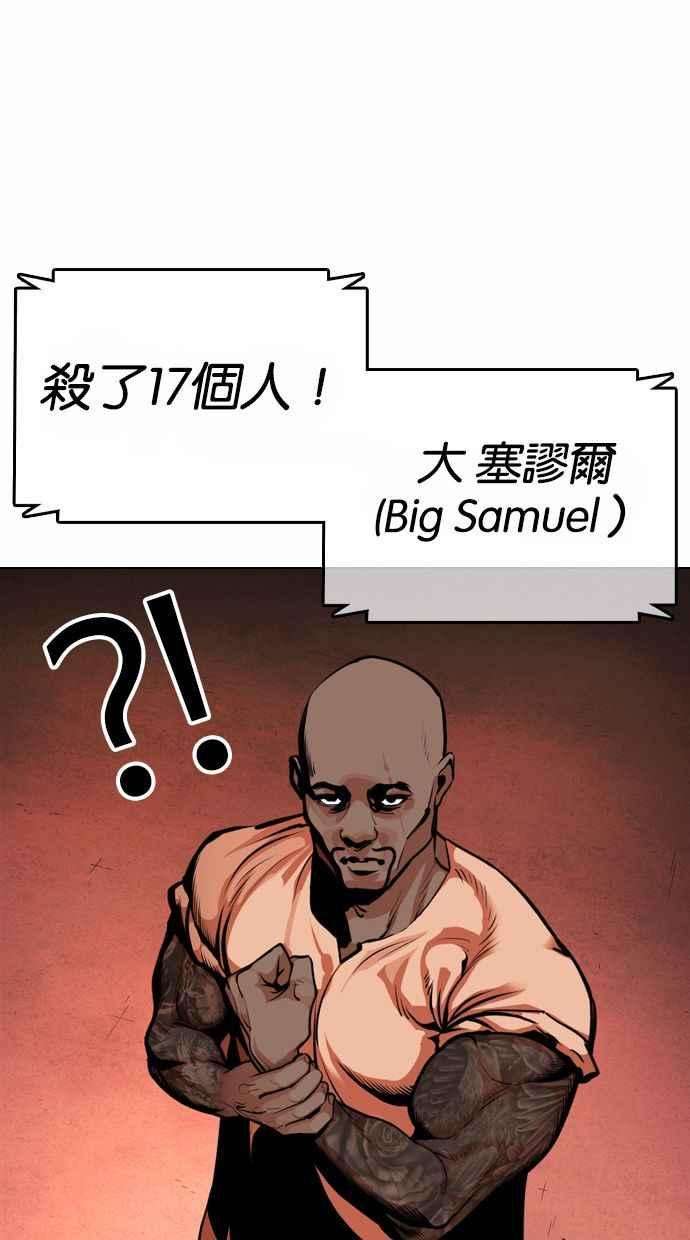 看脸时代第374话 一姟会第2家子公司 03