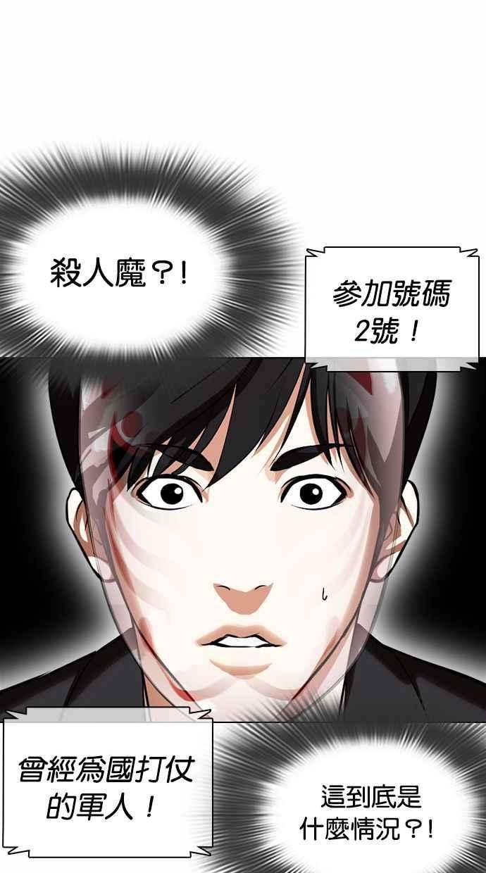 看脸时代第374话 一姟会第2家子公司 03