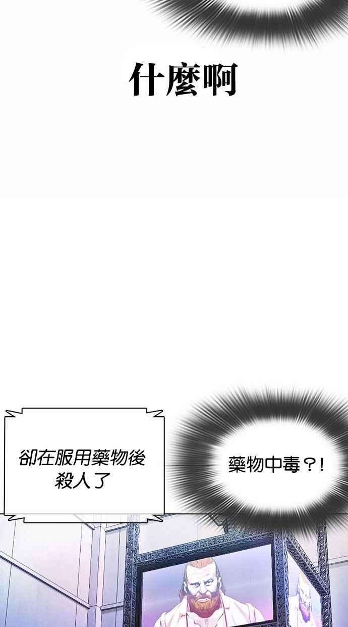 看脸时代第374话 一姟会第2家子公司 03