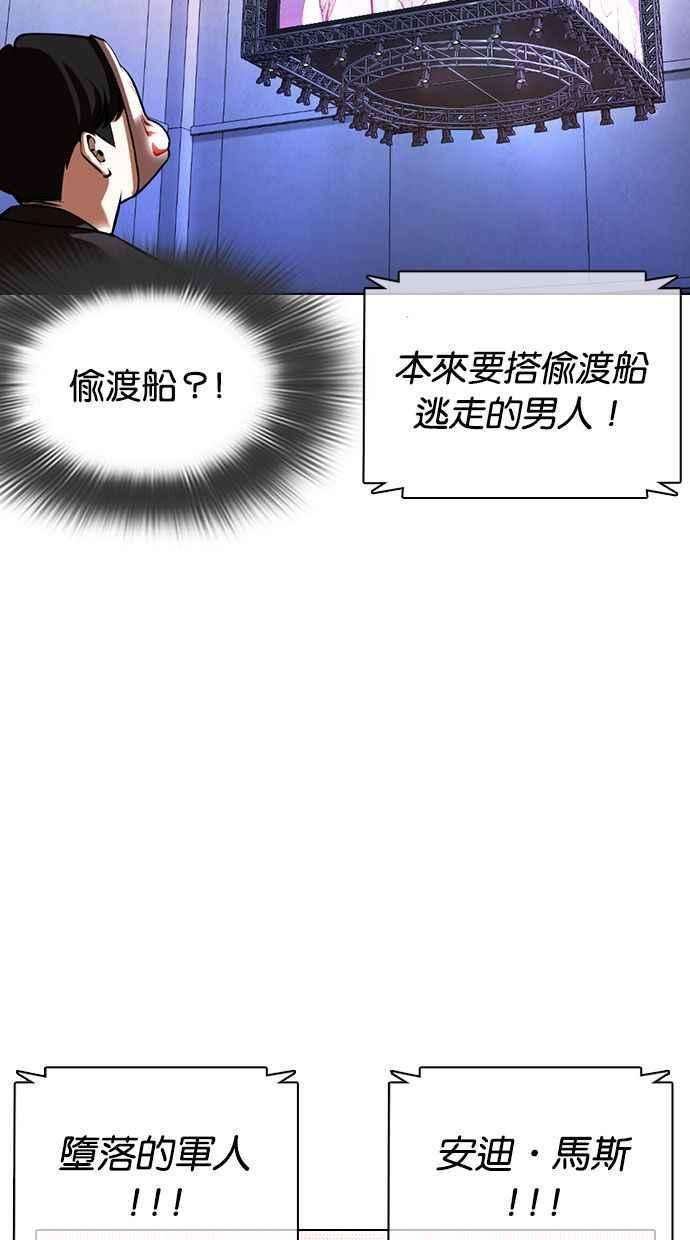 看脸时代第374话 一姟会第2家子公司 03